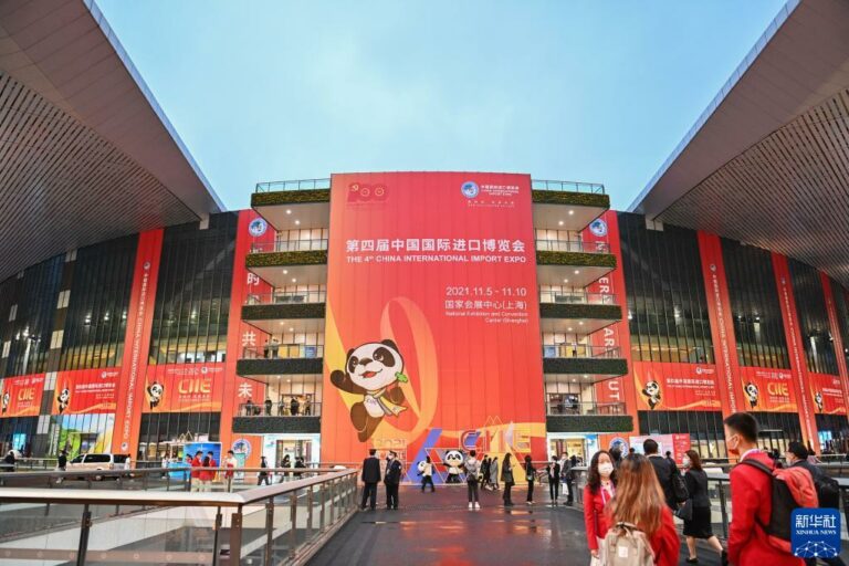 The entrance of 4th China International Import Expo